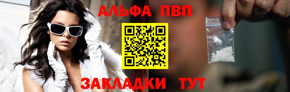 Красногорск  Alpha-PVP мука  Alpha PVP кристаллы  Вход с VPN  APVP СК КРИС 
