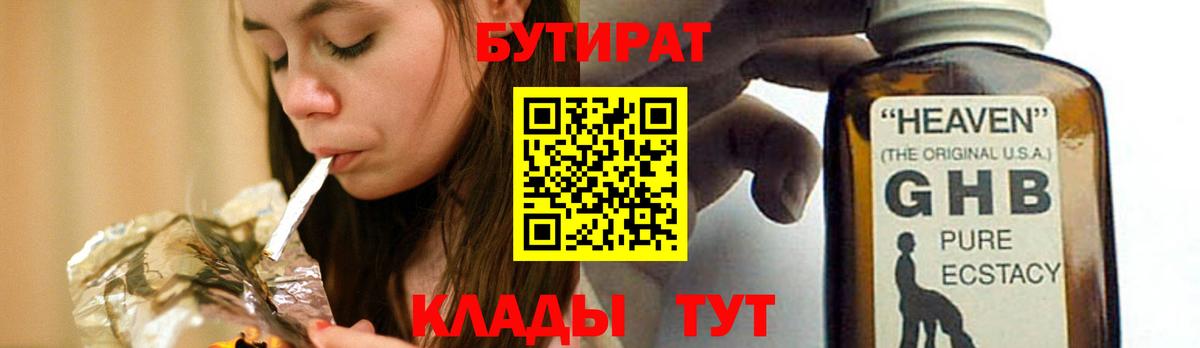 Красногорск  Бутират Butirat  Вход с VPN 