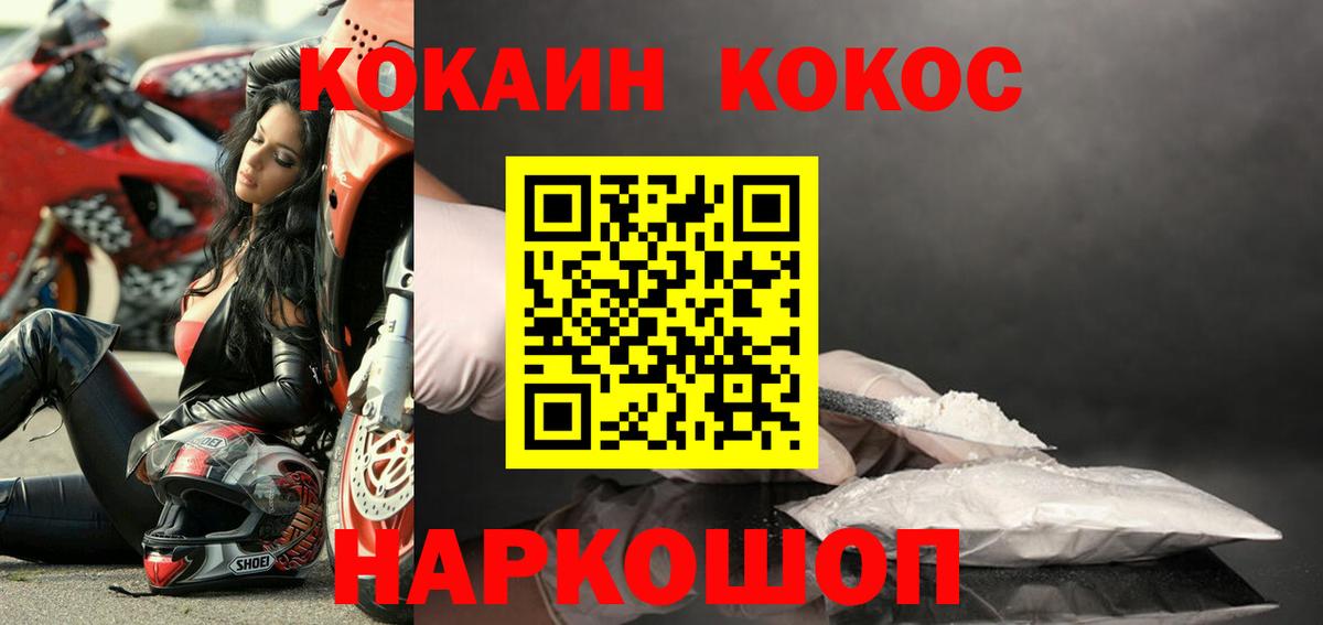 Кокаин Эквадор Красногорск