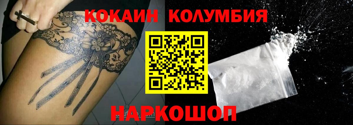 купить закладку  КОКАИН 98%  Вход с VPN  COCAIN Боливия  Красногорск 