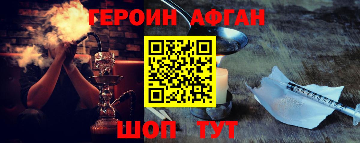 ГЕРОИН хмурый  Героин  Красногорск  Вход с VPN 