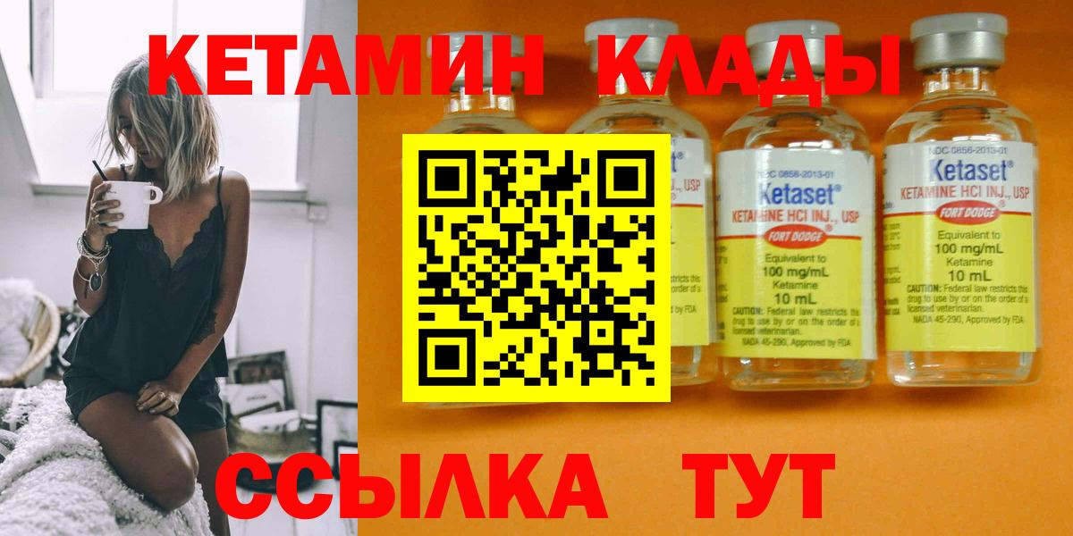 Кетамин ketamine  Вход с VPN  Красногорск  Кетамин ketamine 
