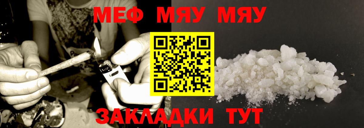 Меф мука Красногорск