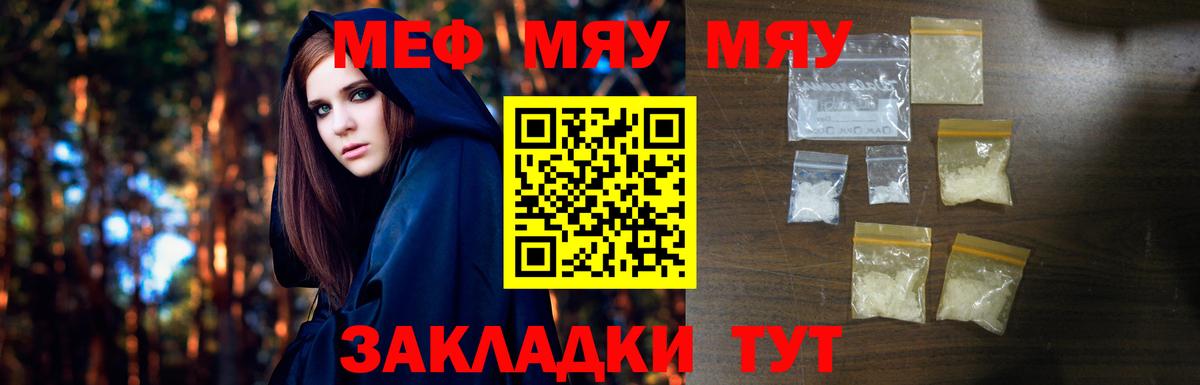 МЕФ  МЕФ   Вход с VPN  Метамфетамин  Где найти наркотики?  Красногорск  Каннабис  ГАШ 