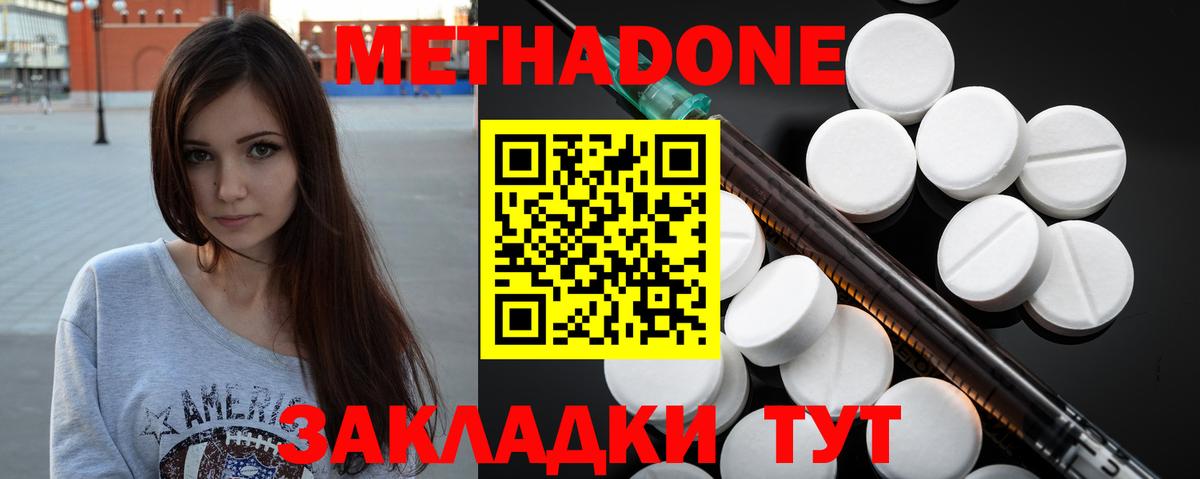 МЕТАДОН мёд  Вход с VPN  Метадон белоснежный  Красногорск 