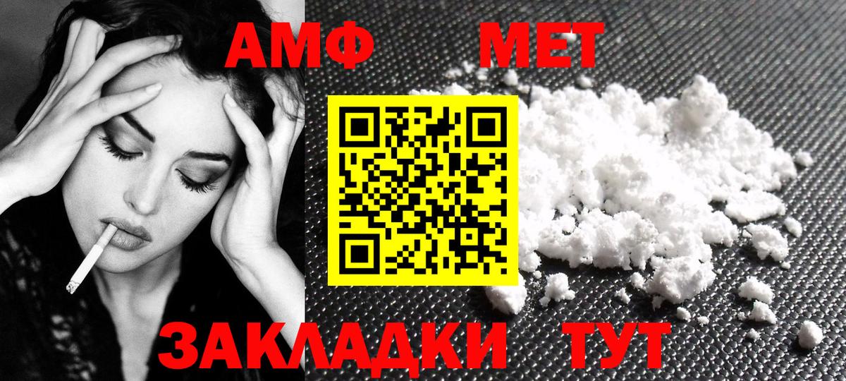 МЕТАМФЕТАМИН Декстрометамфетамин 99.9% Красногорск