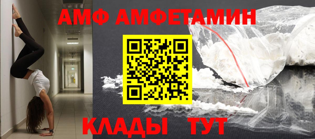 Первитин витя  Вход с VPN  Красногорск 