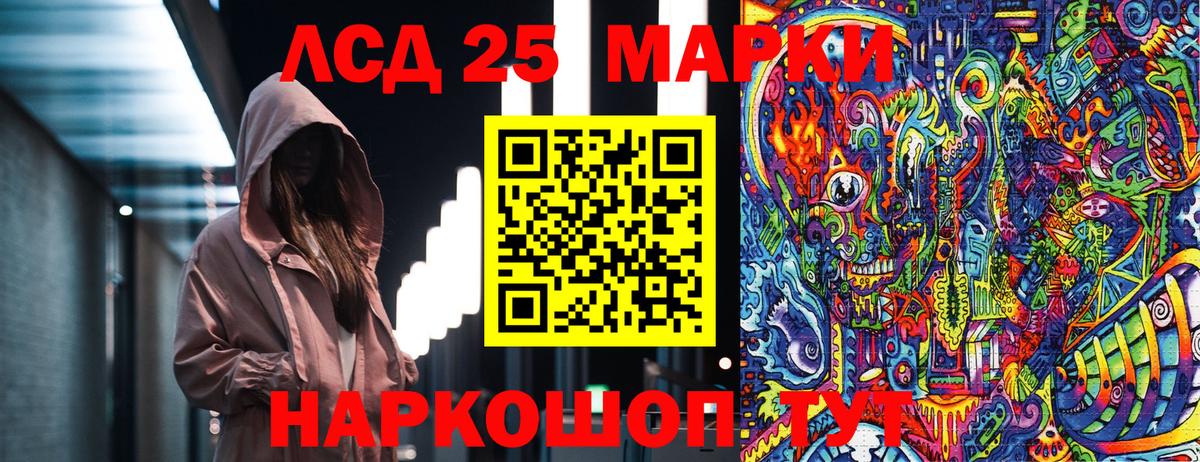 Марки NBOMe  Вход с VPN  Красногорск  Марки 25I-NBOMe 1,5мг 