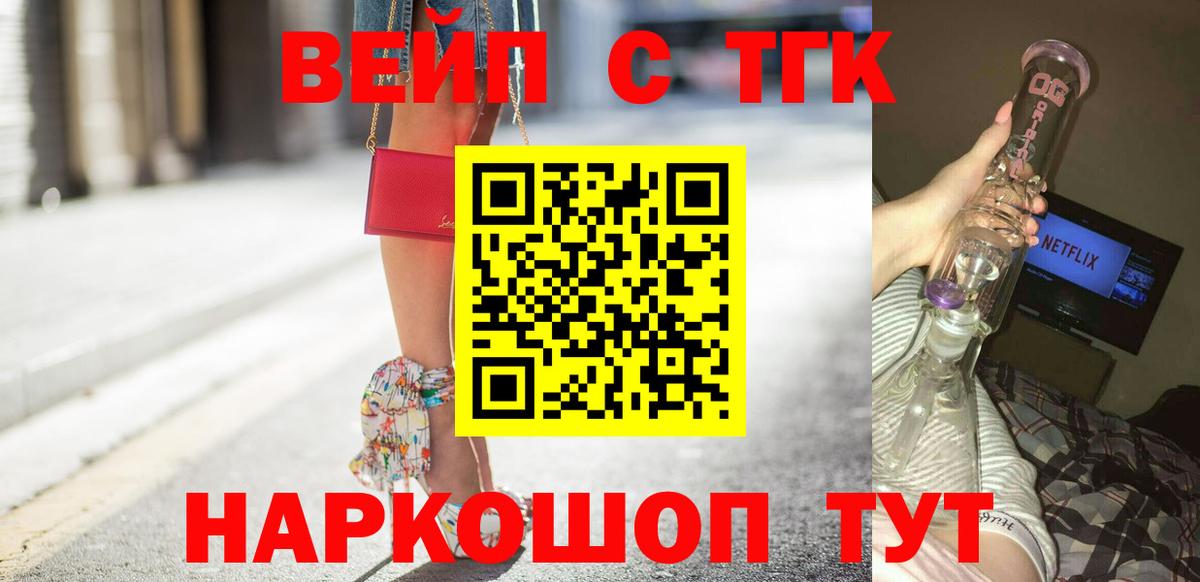 Дистиллят ТГК гашишное масло Красногорск