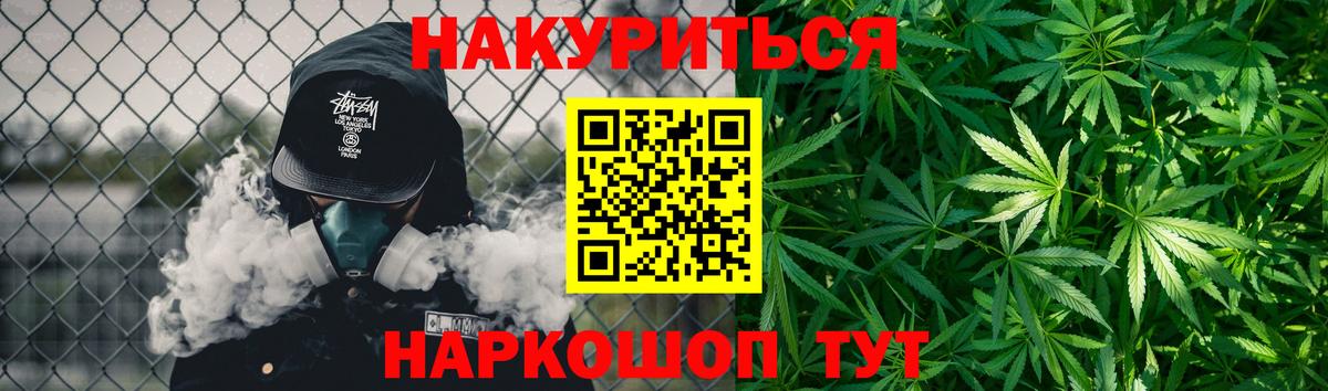 Каннабис SATIVA & INDICA  Бошки Шишки планчик  Красногорск  Вход с VPN  Канабис семена 